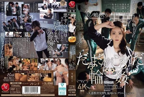 JUR-363 이미지 #1
