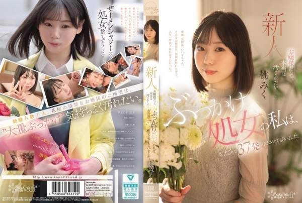 CAWD-858 이미지 #1