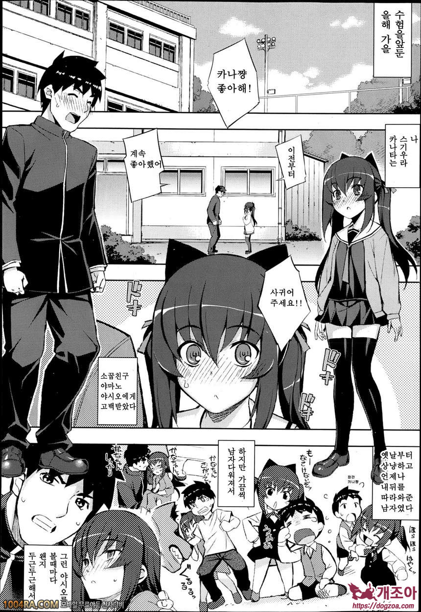 NTR2#1 NTR2 제1화_by 망가 이미지 #10