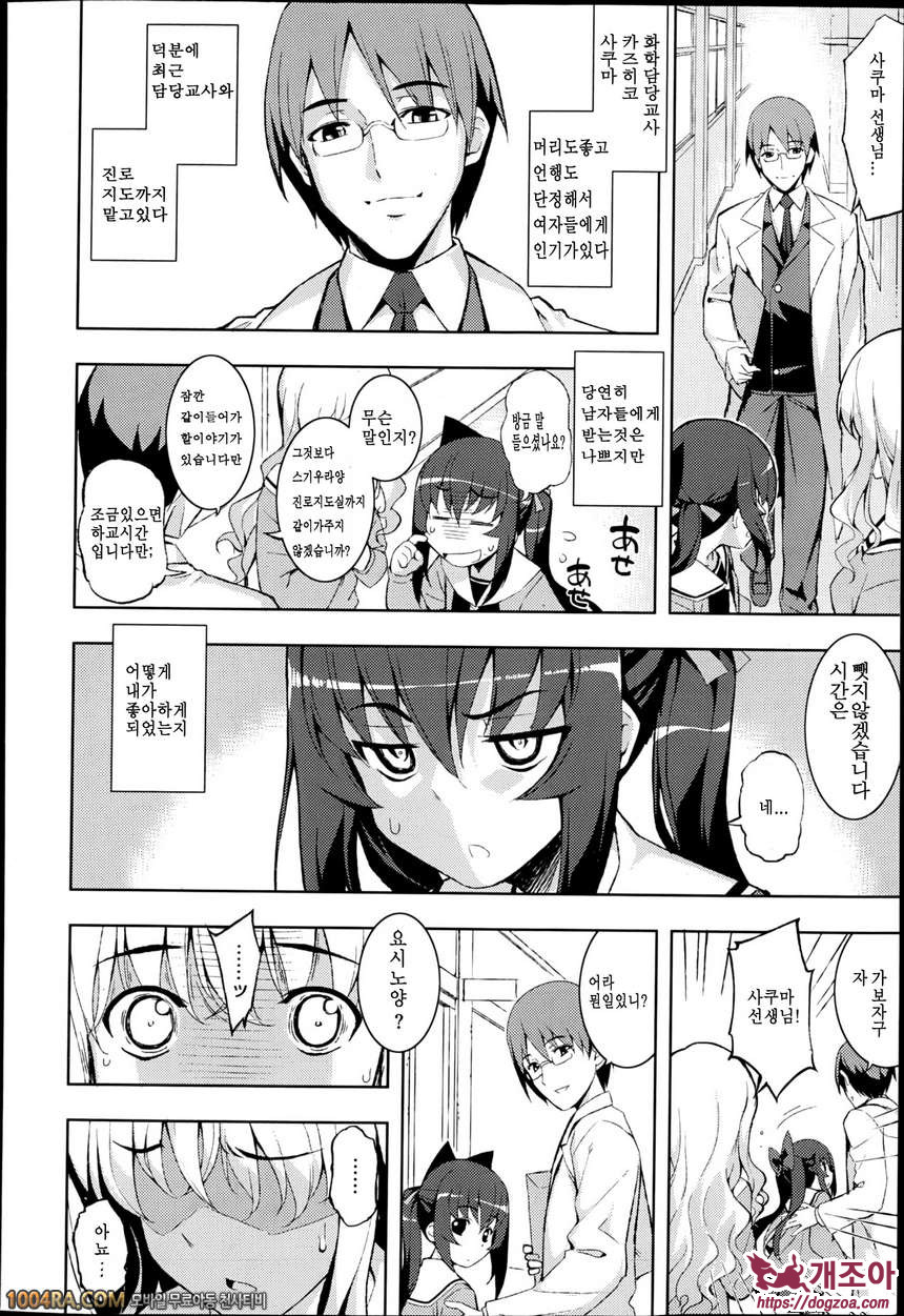 NTR2#1 NTR2 제1화_by 망가 이미지 #14