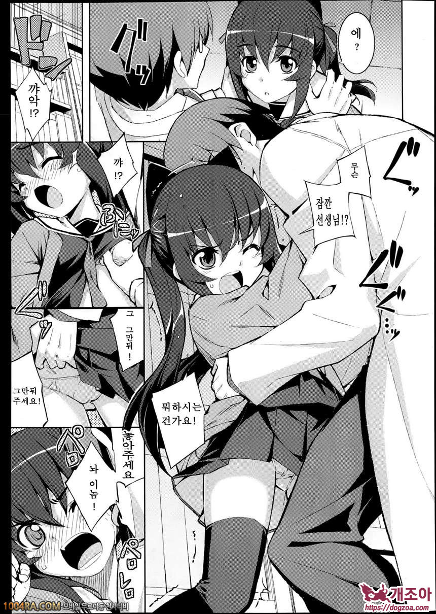 NTR2#1 NTR2 제1화_by 망가 이미지 #17