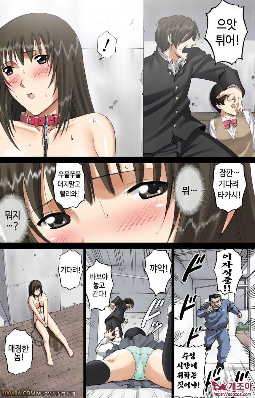 교내 전라는 교칙위반 - Hibino Miki_by 망가 이미지 #38