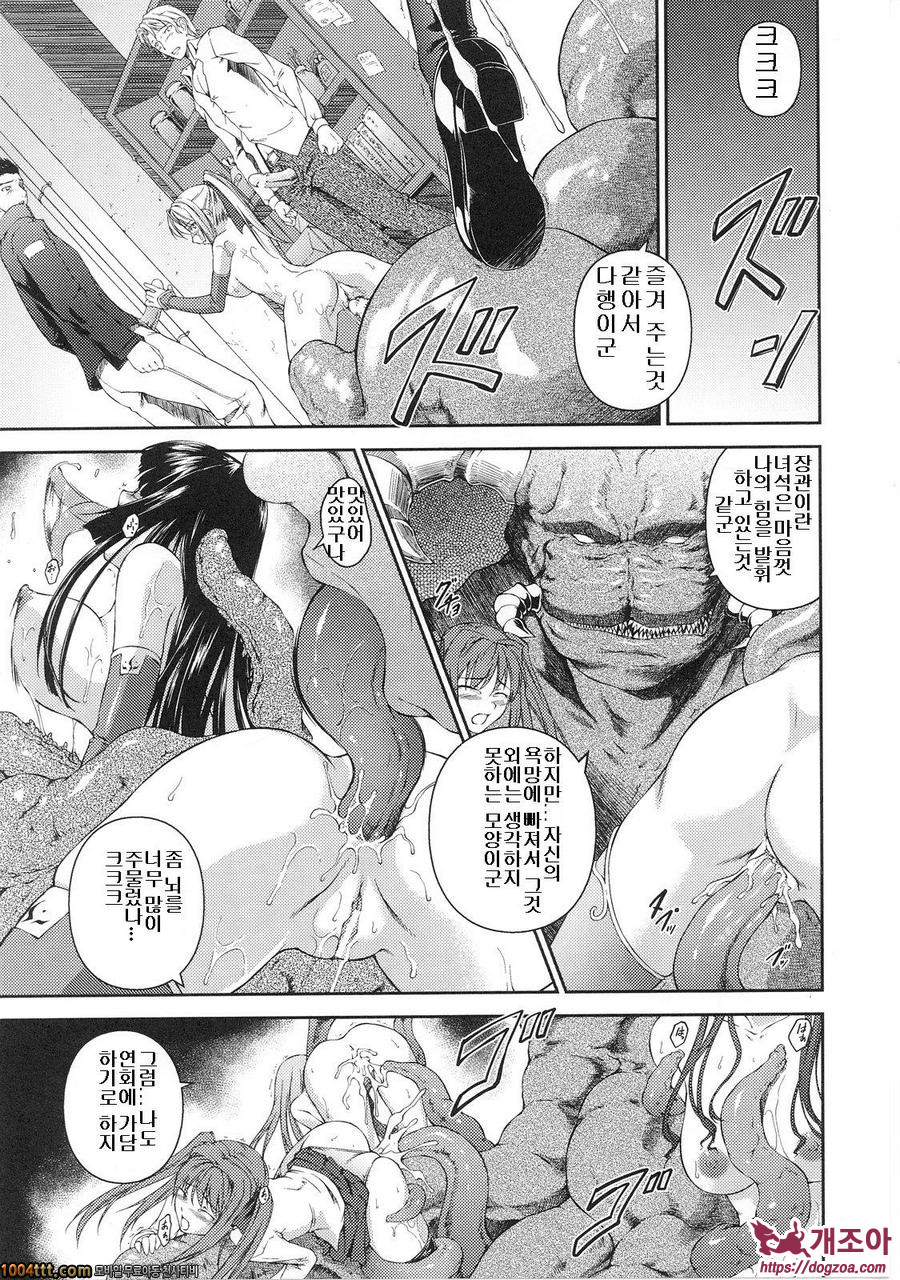 전희마도전 아스카&츠즈루#8(完) 戦姫魔導伝アスカ&シズル 最終話_by 망가 이미지 #7