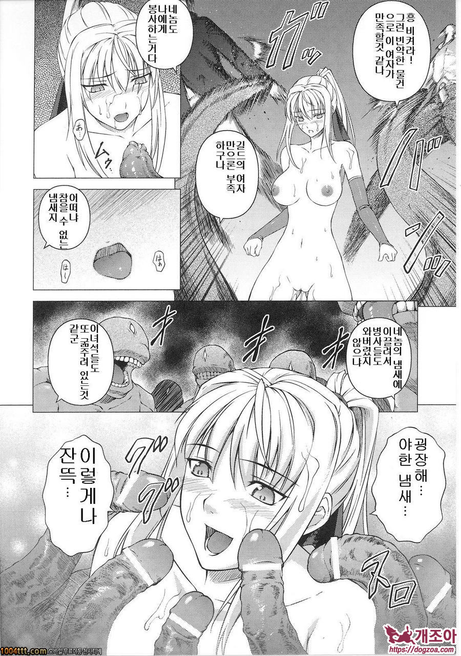전희마도전 아스카&츠즈루#8(完) 戦姫魔導伝アスカ&シズル 最終話_by 망가 이미지 #8