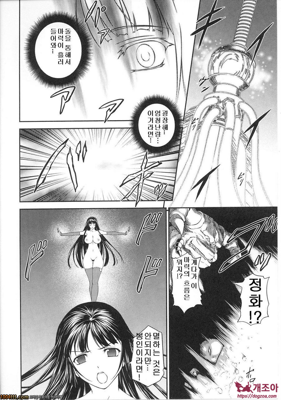 전희마도전 아스카&츠즈루#8(完) 戦姫魔導伝アスカ&シズル 最終話_by 망가 이미지 #14