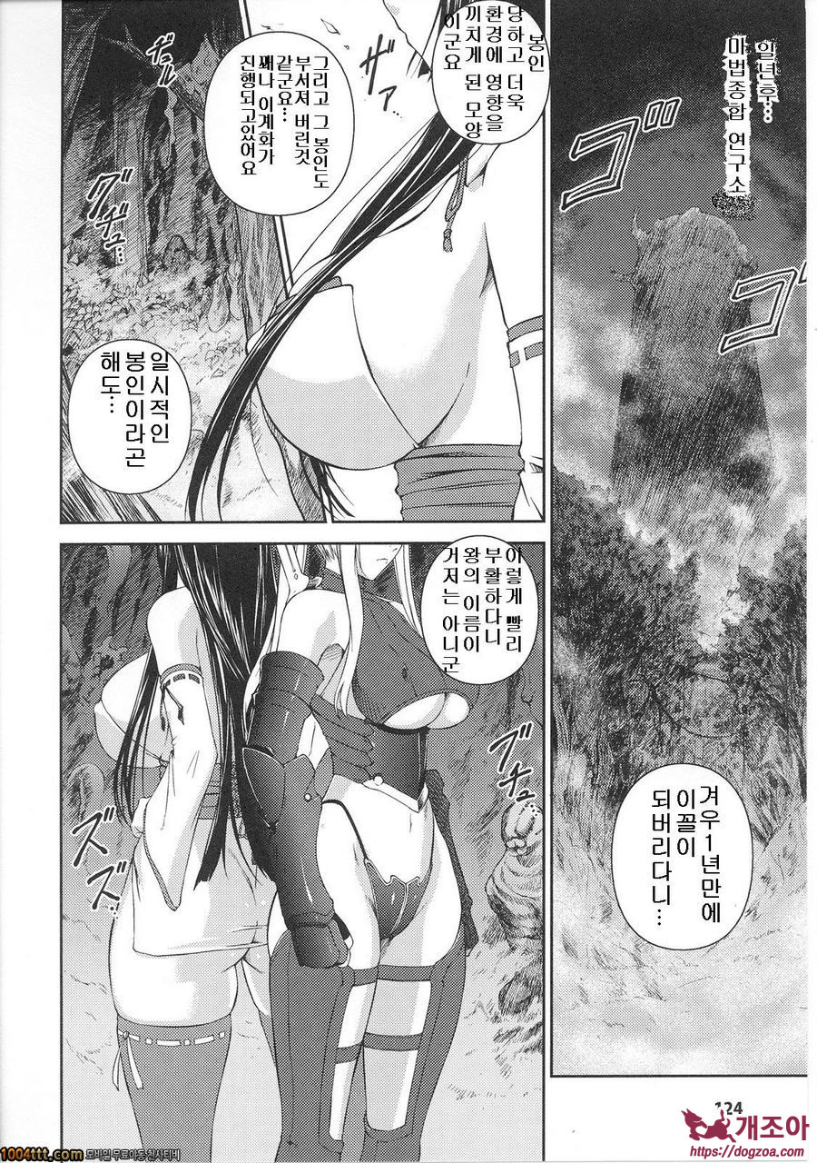 전희마도전 아스카&츠즈루#8(完) 戦姫魔導伝アスカ&シズル 最終話_by 망가 이미지 #18