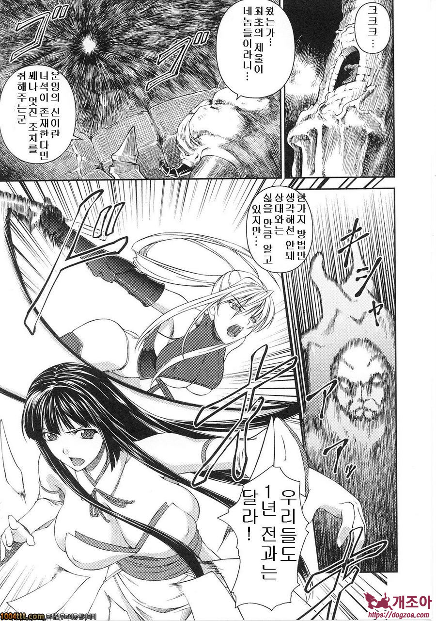 전희마도전 아스카&츠즈루#8(完) 戦姫魔導伝アスカ&シズル 最終話_by 망가 이미지 #19