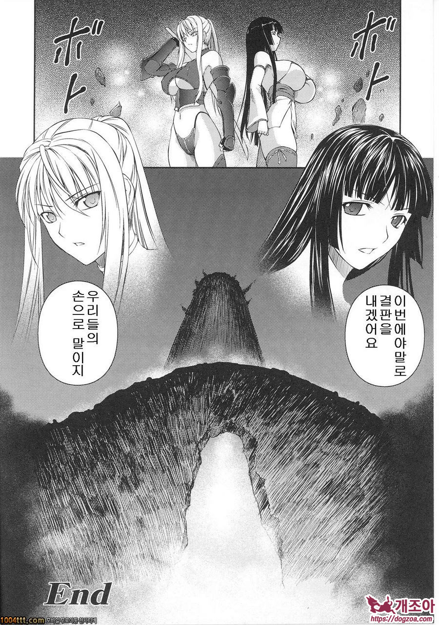 전희마도전 아스카&츠즈루#8(完) 戦姫魔導伝アスカ&シズル 最終話_by 망가 이미지 #20