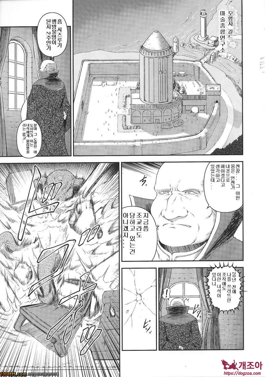 전희마도전 아스카&츠즈루#7 戦姫魔導伝アスカ&シズル 第7話_by 망가 이미지 #7