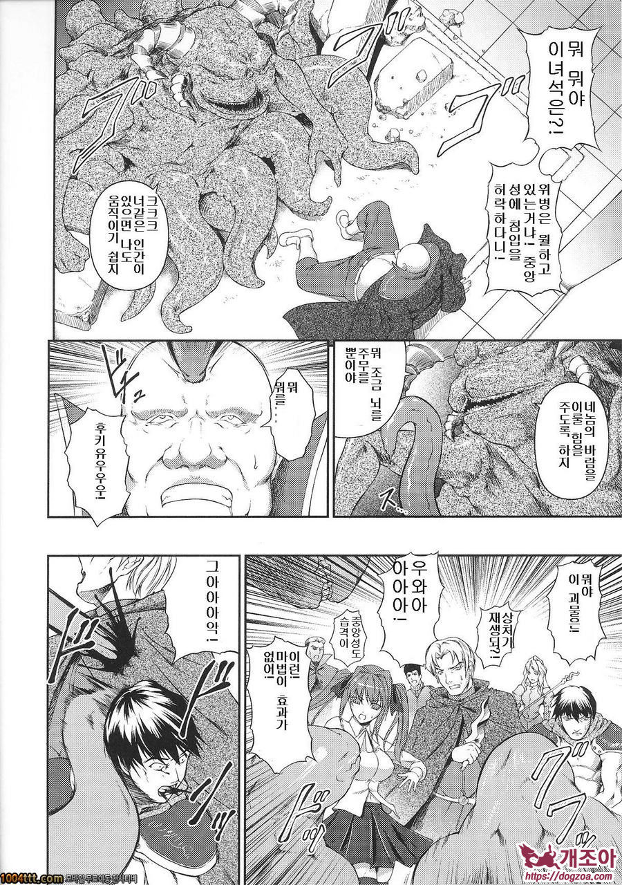 전희마도전 아스카&츠즈루#7 戦姫魔導伝アスカ&シズル 第7話_by 망가 이미지 #8