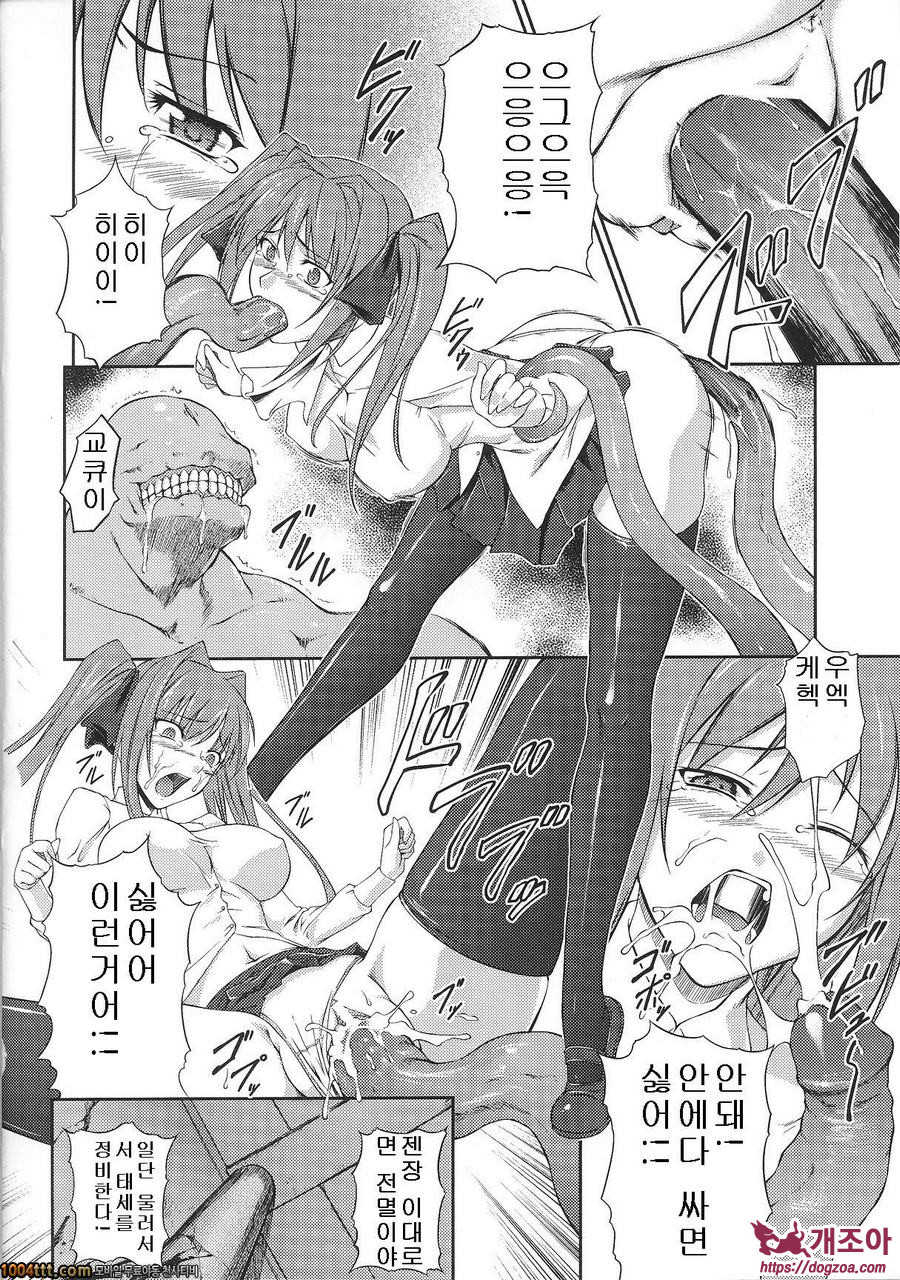 전희마도전 아스카&츠즈루#7 戦姫魔導伝アスカ&シズル 第7話_by 망가 이미지 #10