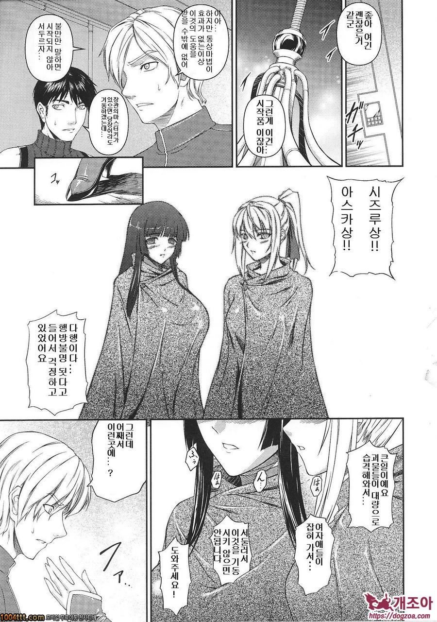 전희마도전 아스카&츠즈루#7 戦姫魔導伝アスカ&シズル 第7話_by 망가 이미지 #11