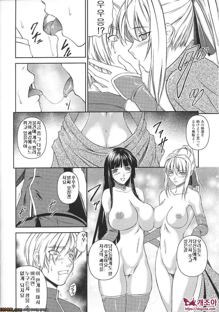 전희마도전 아스카&츠즈루#7 戦姫魔導伝アスカ&シズル 第7話_by 망가 이미지 #12