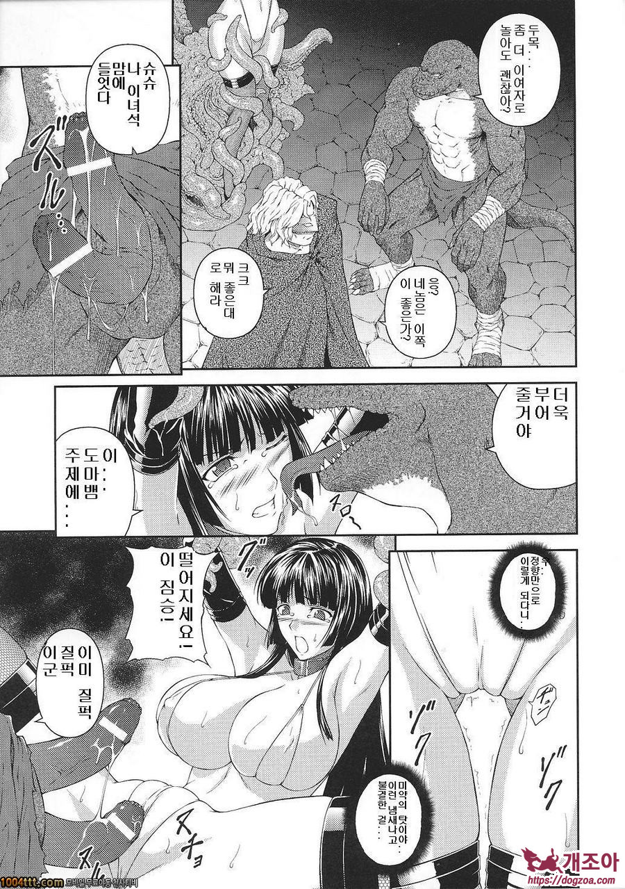 전희마도전 아스카&츠즈루#6 戦姫魔導伝アスカ&シズル 第6話_by 망가 이미지 #5