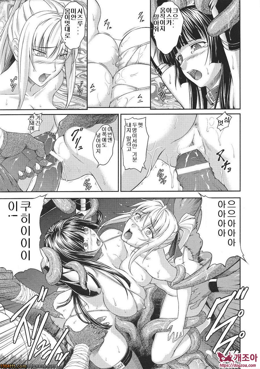 전희마도전 아스카&츠즈루#6 戦姫魔導伝アスカ&シズル 第6話_by 망가 이미지 #9
