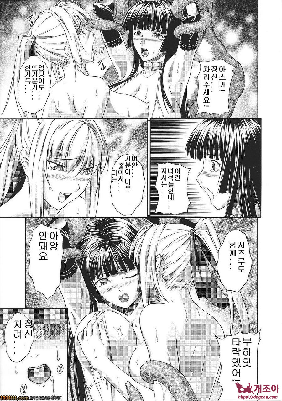 전희마도전 아스카&츠즈루#6 戦姫魔導伝アスカ&シズル 第6話_by 망가 이미지 #11