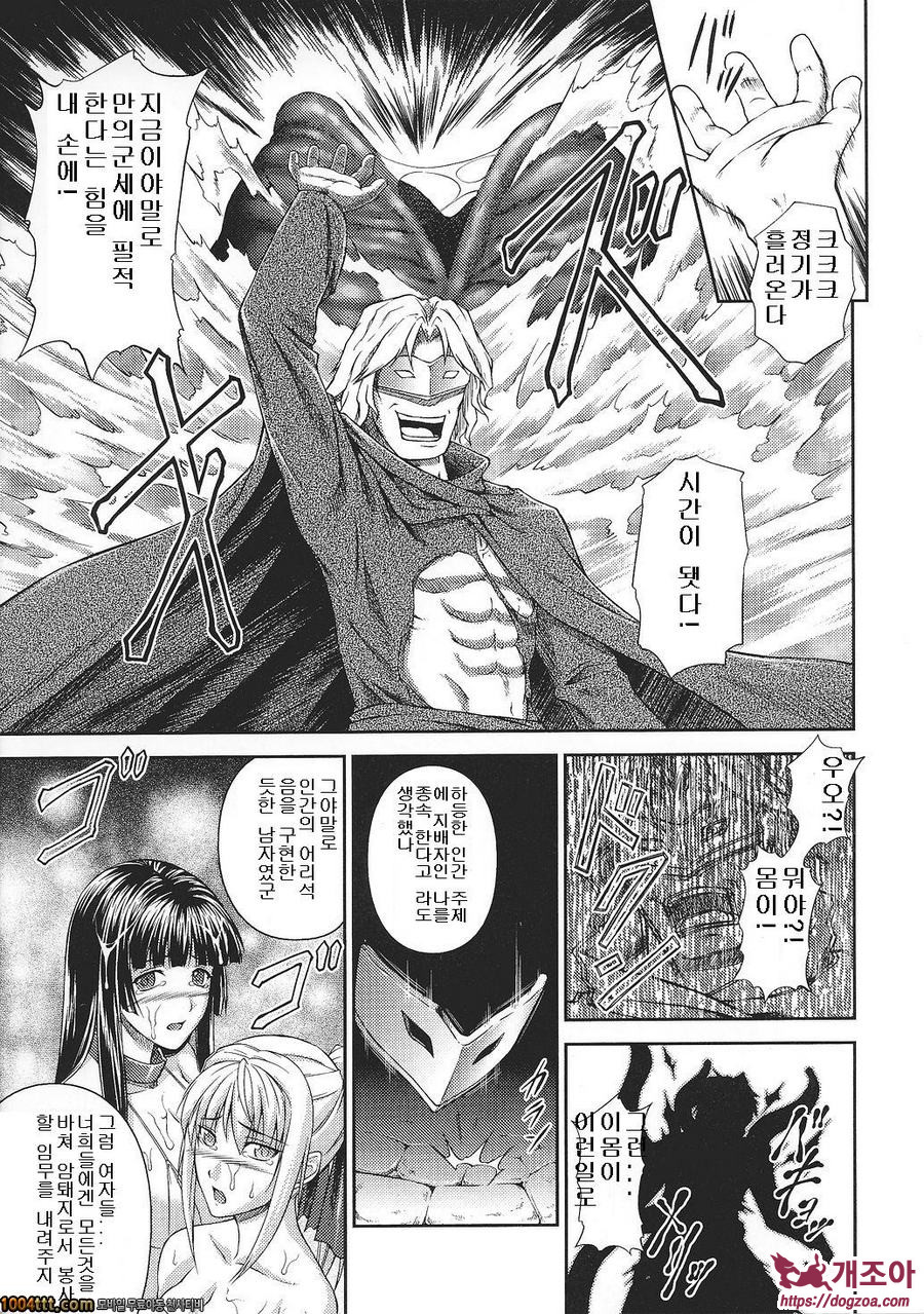 전희마도전 아스카&츠즈루#6 戦姫魔導伝アスカ&シズル 第6話_by 망가 이미지 #15