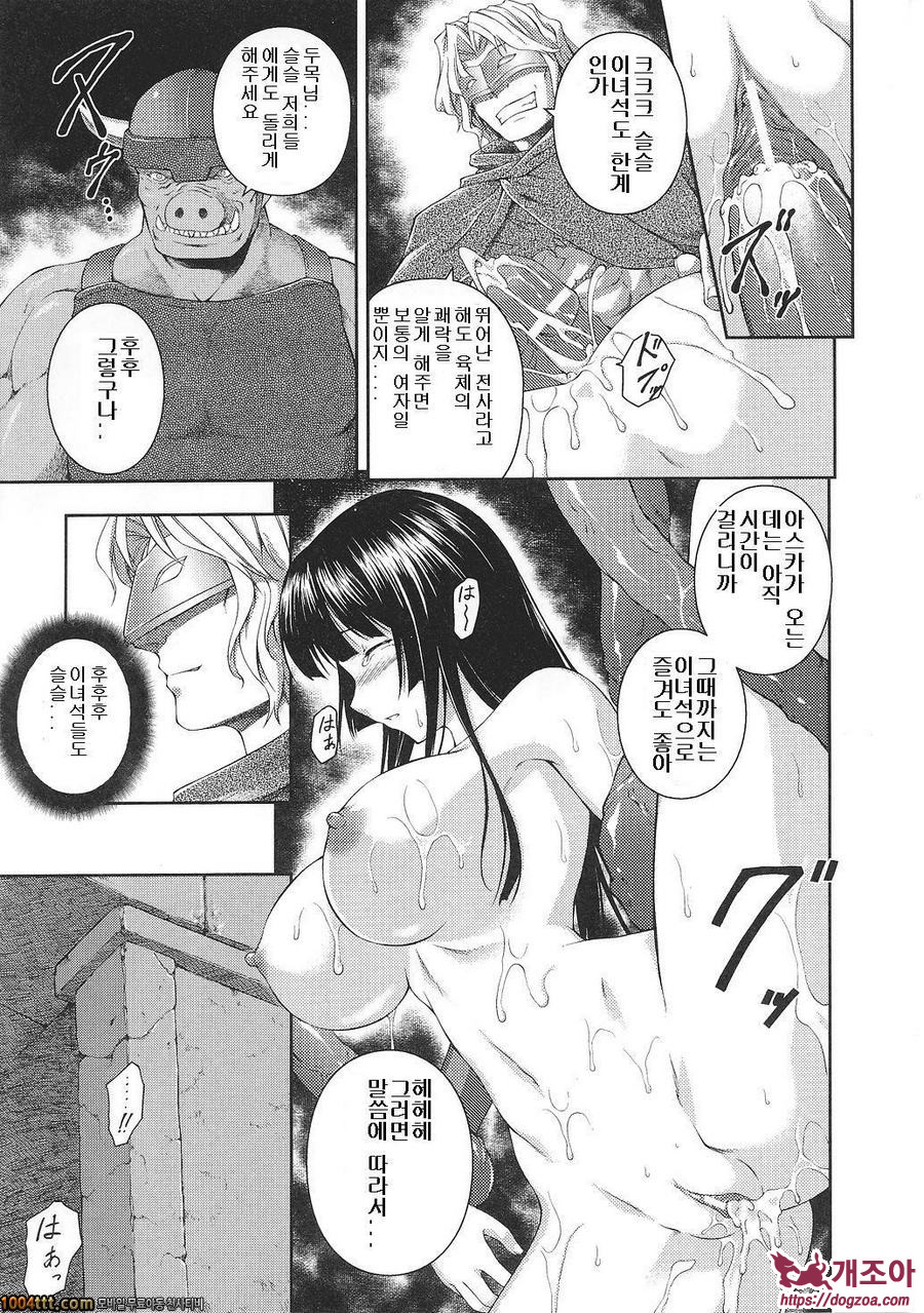 전희마도전 아스카&츠즈루#5 戦姫魔導伝アスカ&シズル 第5話_by 망가 이미지 #1