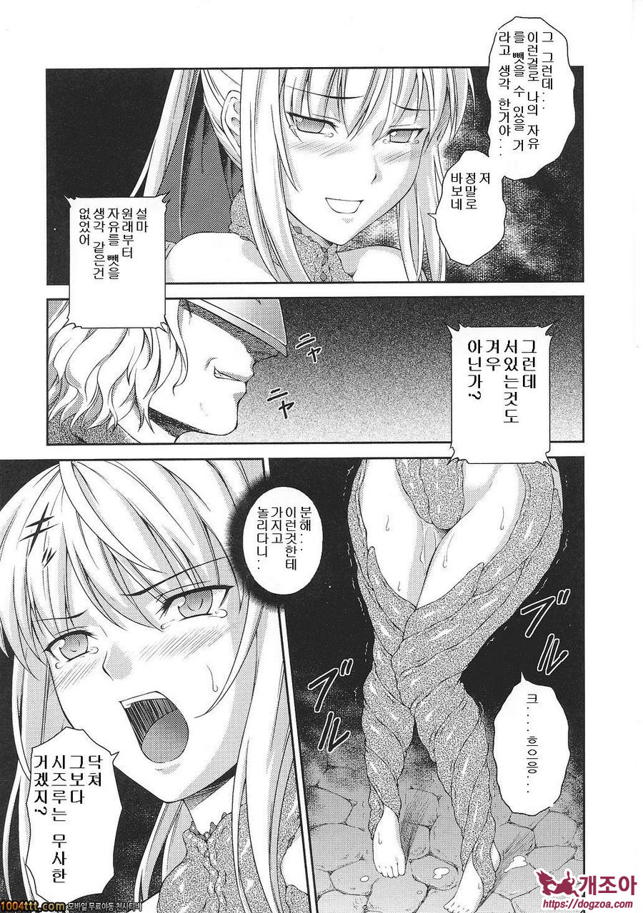 전희마도전 아스카&츠즈루#5 戦姫魔導伝アスカ&シズル 第5話_by 망가 이미지 #3