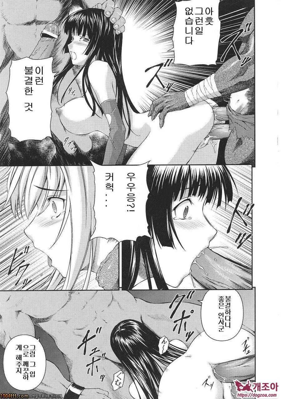 전희마도전 아스카&츠즈루#5 戦姫魔導伝アスカ&シズル 第5話_by 망가 이미지 #5