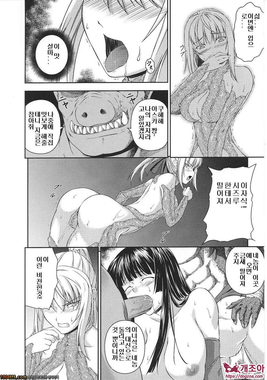 전희마도전 아스카&츠즈루#5 戦姫魔導伝アスカ&シズル 第5話_by 망가 이미지 #6