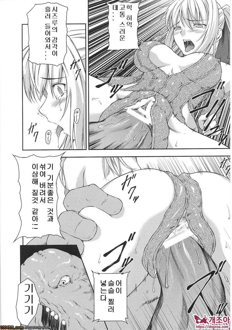 전희마도전 아스카&츠즈루#5 戦姫魔導伝アスカ&シズル 第5話_by 망가 이미지 #12