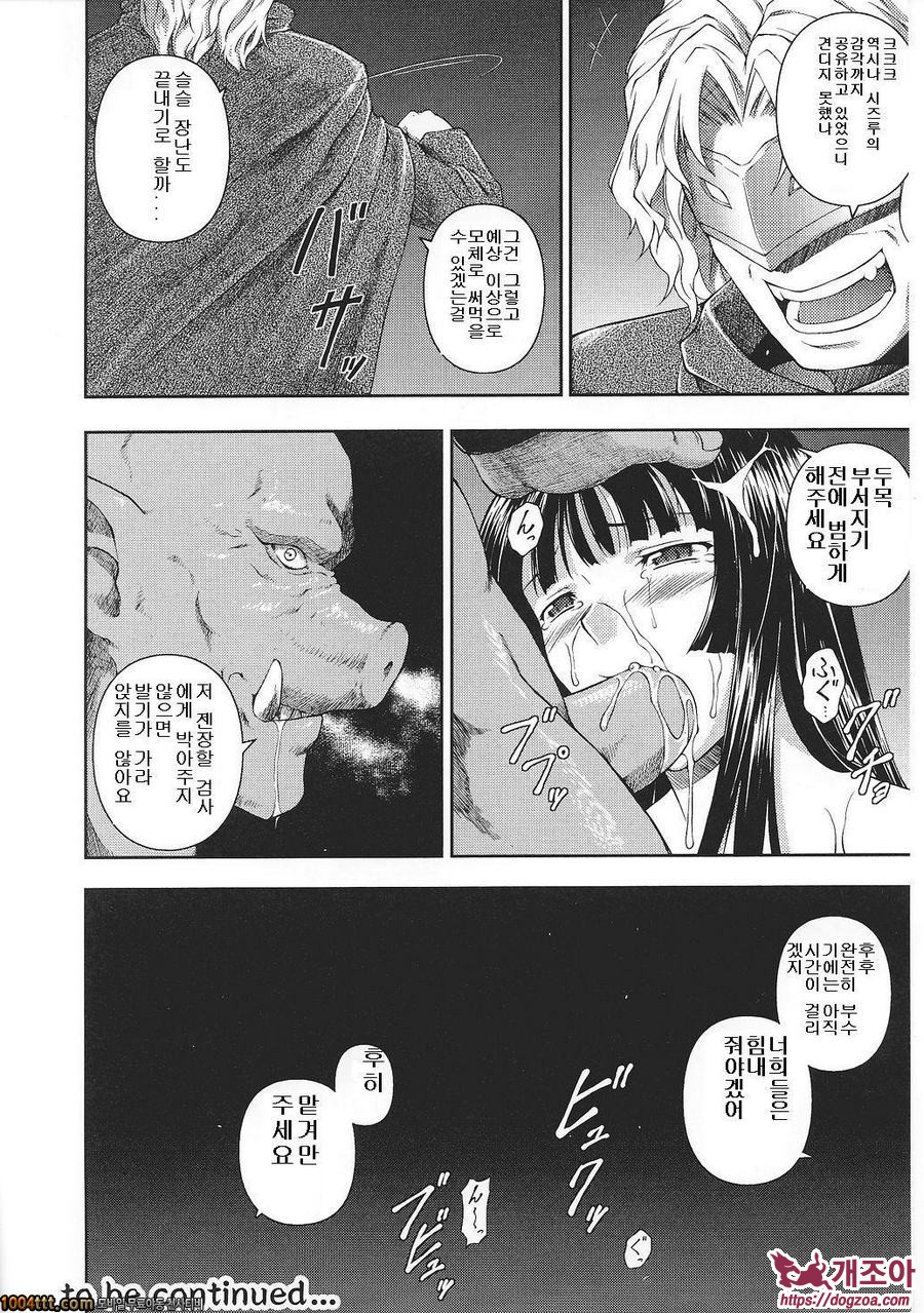 전희마도전 아스카&츠즈루#5 戦姫魔導伝アスカ&シズル 第5話_by 망가 이미지 #16