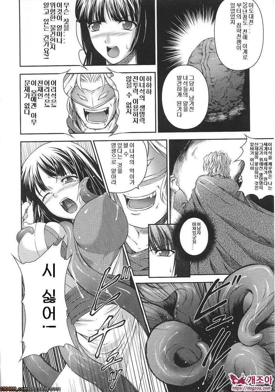 전희마도전 아스카&츠즈루#3 戦姫魔導伝アスカ&シズル 第3話_by 망가 이미지 #2