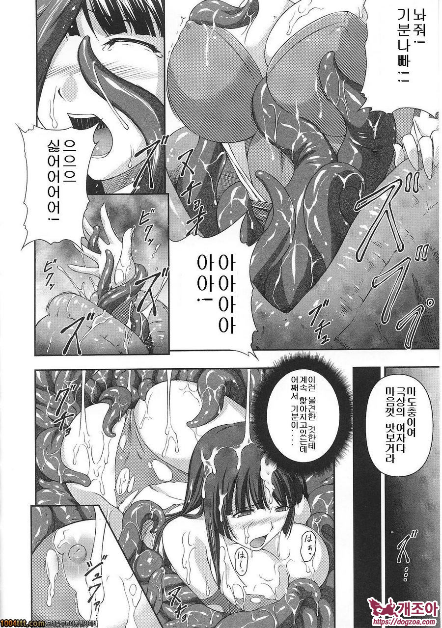 전희마도전 아스카&츠즈루#3 戦姫魔導伝アスカ&シズル 第3話_by 망가 이미지 #4