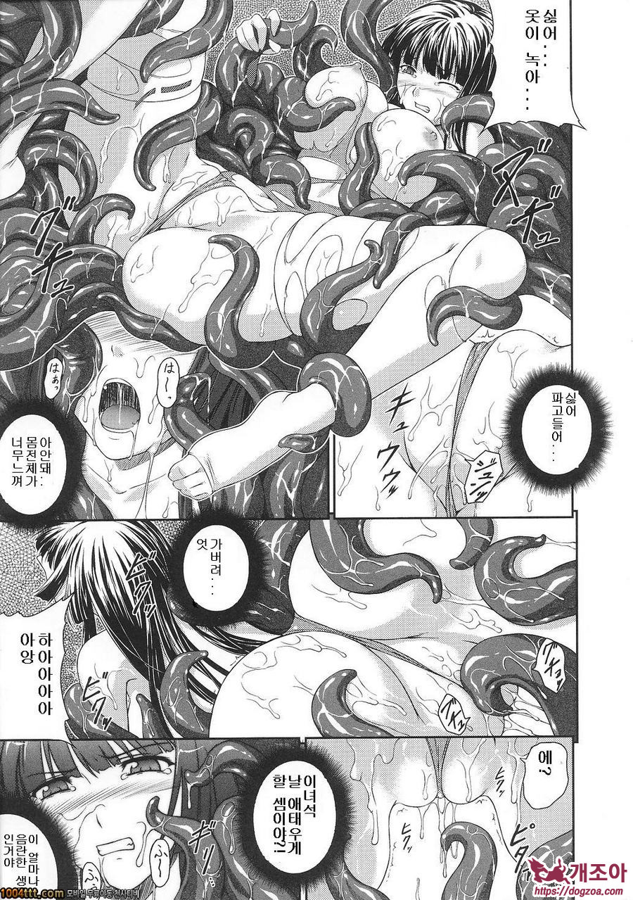 전희마도전 아스카&츠즈루#3 戦姫魔導伝アスカ&シズル 第3話_by 망가 이미지 #5