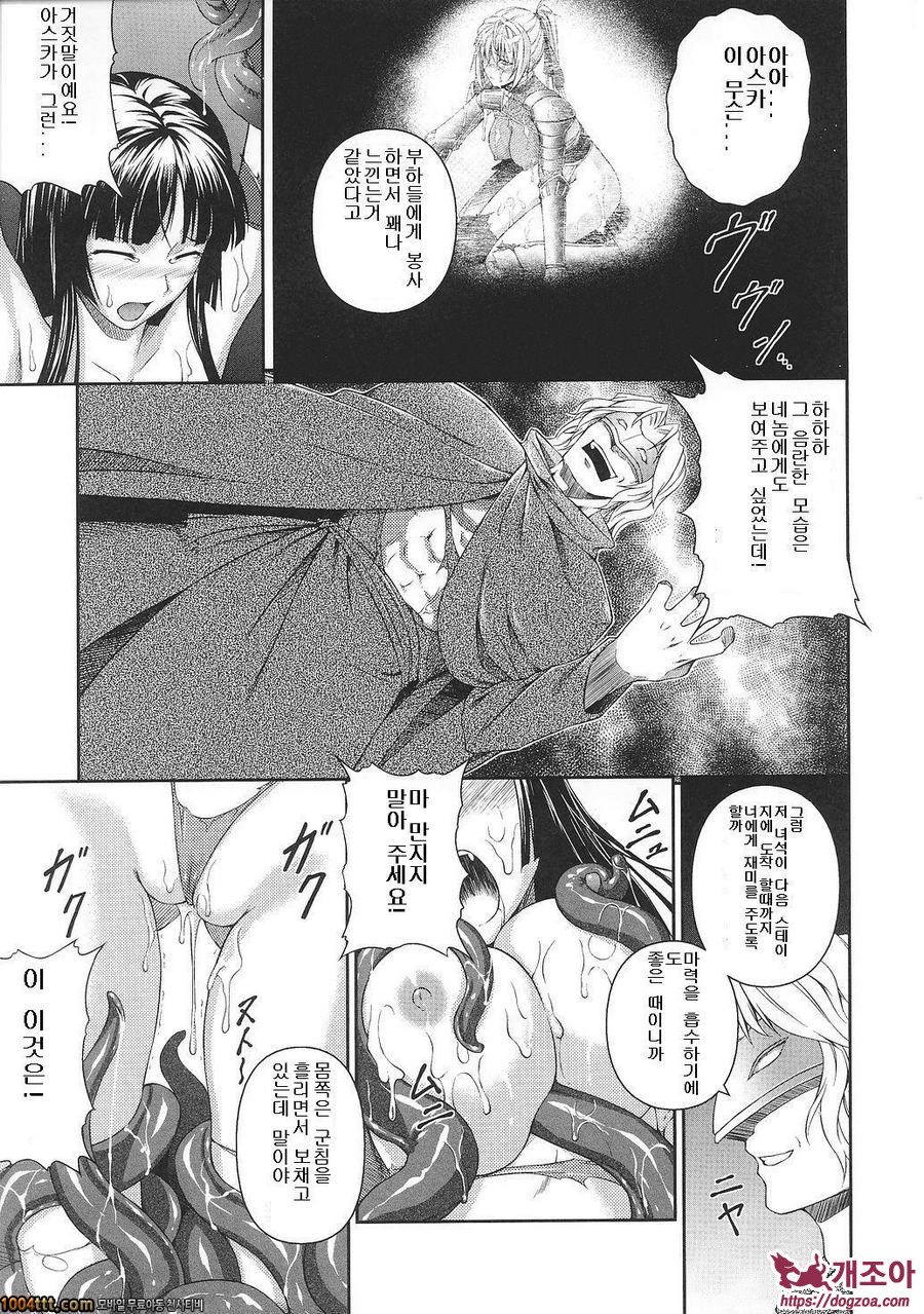 전희마도전 아스카&츠즈루#3 戦姫魔導伝アスカ&シズル 第3話_by 망가 이미지 #7