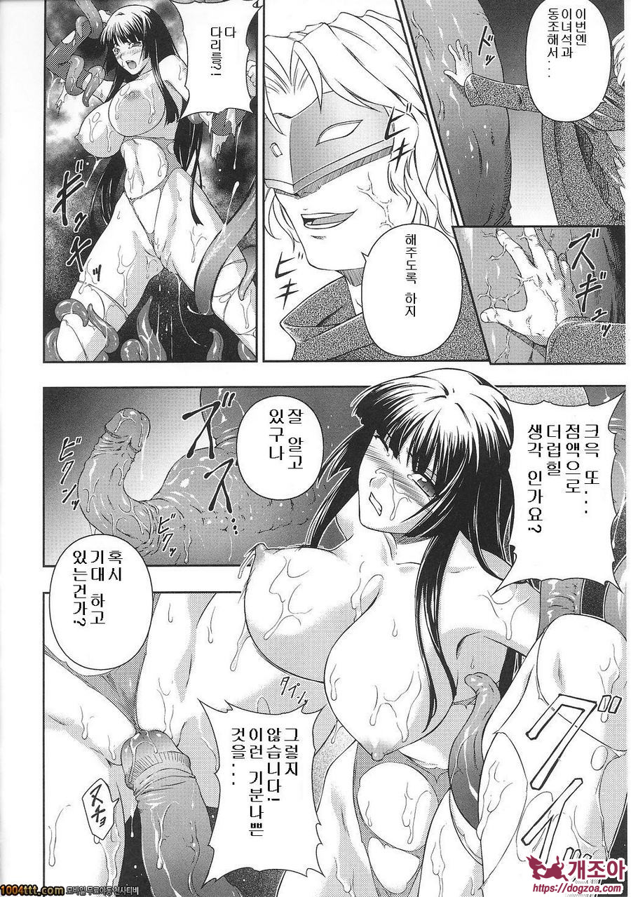 전희마도전 아스카&츠즈루#3 戦姫魔導伝アスカ&シズル 第3話_by 망가 이미지 #8