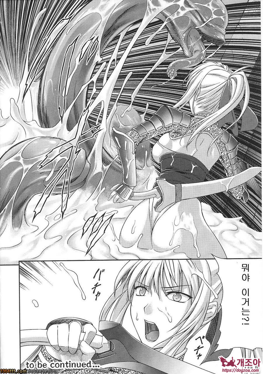 전희마도전 아스카&츠즈루#3 戦姫魔導伝アスカ&シズル 第3話_by 망가 이미지 #16