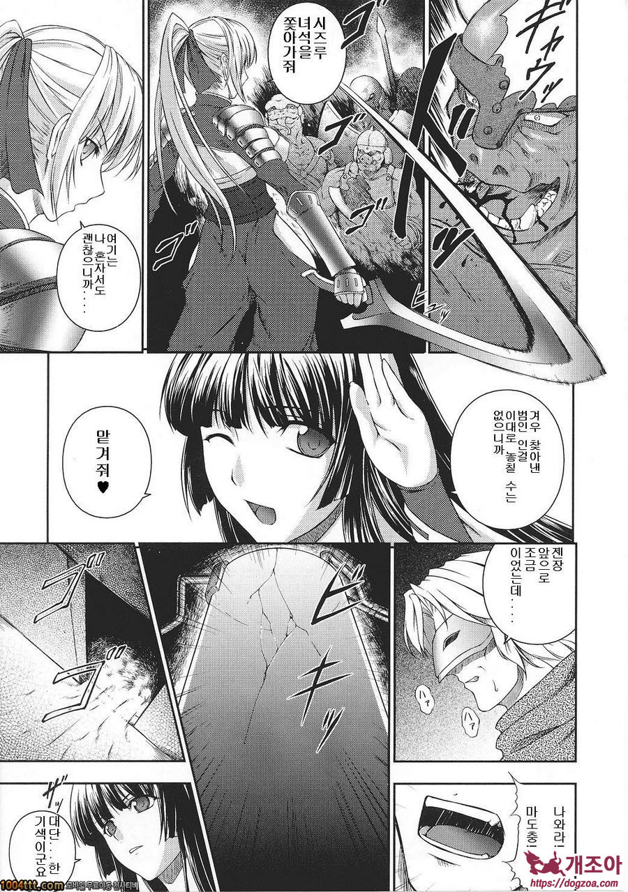 전희마도전 아스카&츠즈루#1 戦姫魔導伝アスカ&シズル 第1話_by 망가 이미지 #6