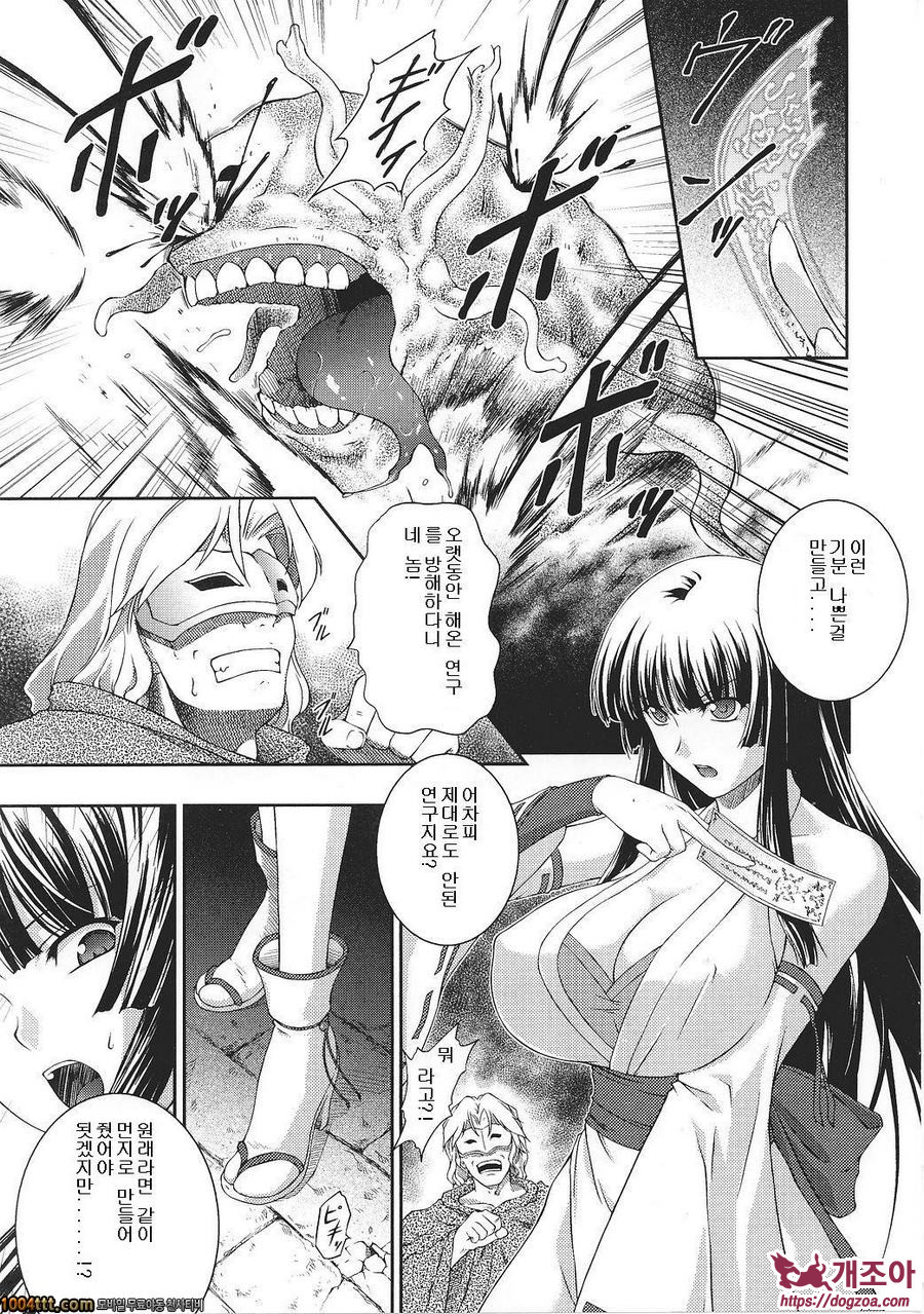 전희마도전 아스카&츠즈루#1 戦姫魔導伝アスカ&シズル 第1話_by 망가 이미지 #8
