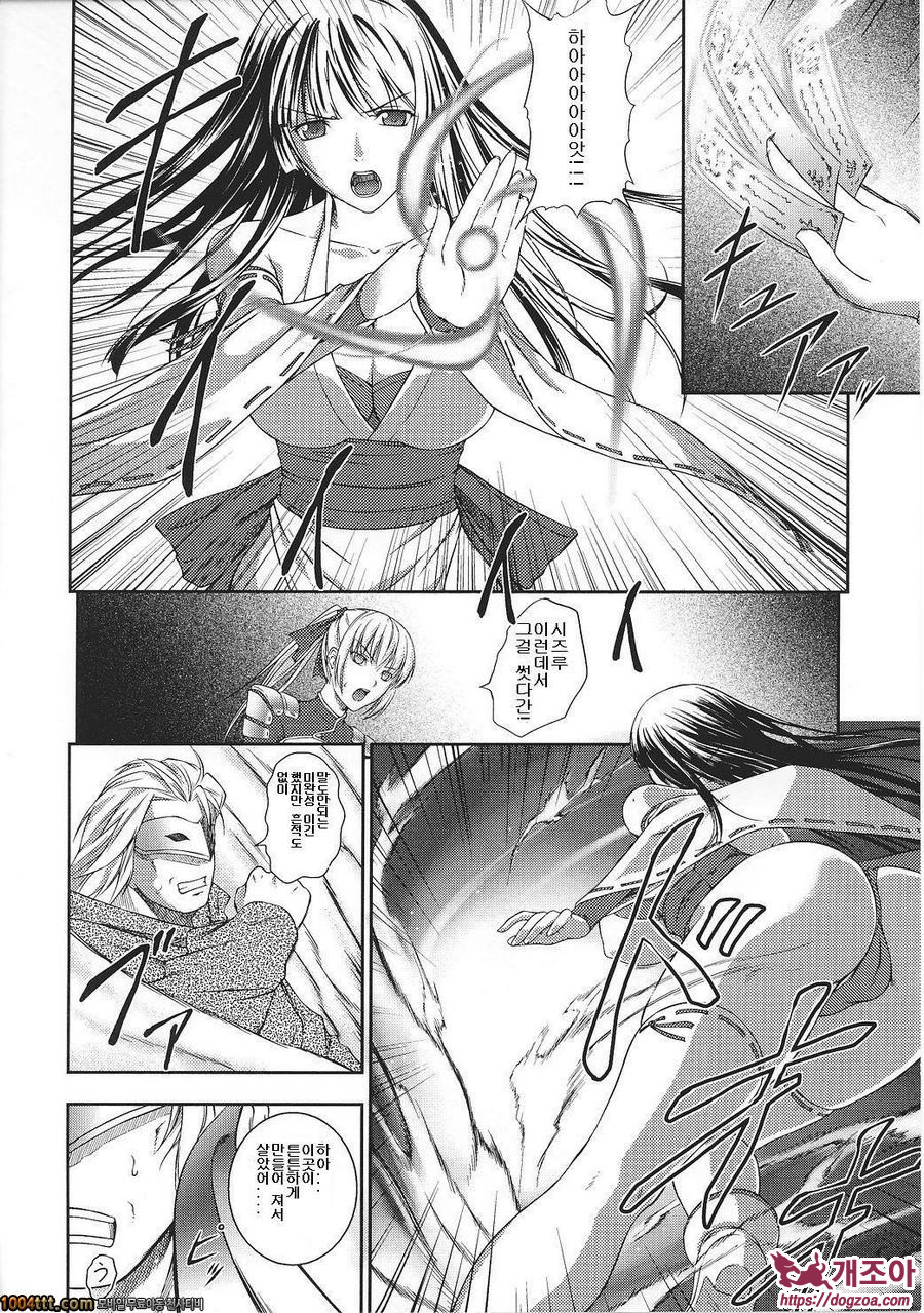 전희마도전 아스카&츠즈루#1 戦姫魔導伝アスカ&シズル 第1話_by 망가 이미지 #11