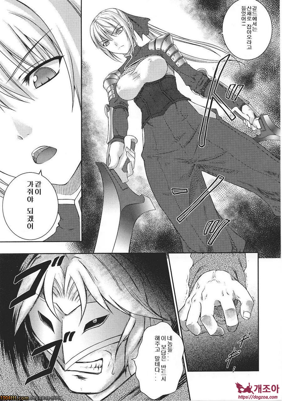 전희마도전 아스카&츠즈루#1 戦姫魔導伝アスカ&シズル 第1話_by 망가 이미지 #12