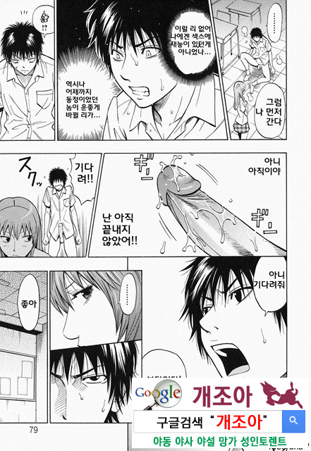 글래머러스 2_by 망가 이미지 #39