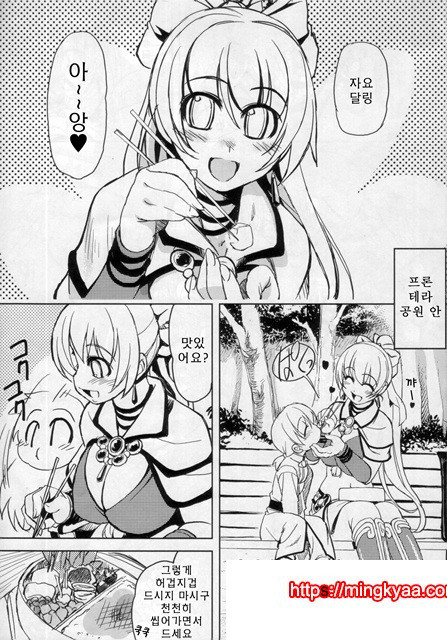 정말☆사랑해 2_by 망가 이미지 #2