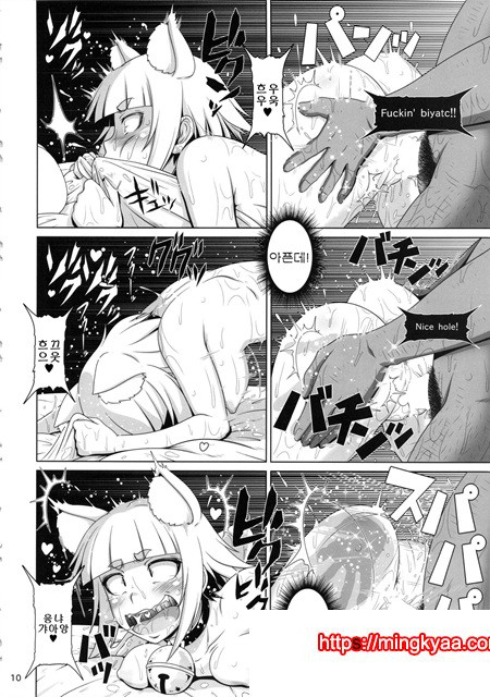 情ストレイキャッ_by 망가 이미지 #9