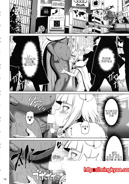 情ストレイキャッ_by 망가 이미지 #15