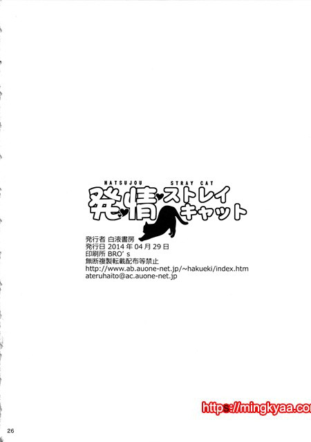 情ストレイキャッ_by 망가 이미지 #23