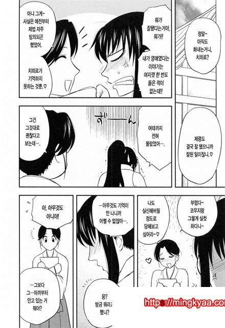 절연본점 9_by 망가 이미지 #2