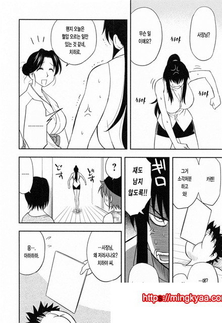 절연본점 9_by 망가 이미지 #4