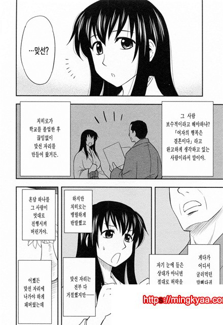 절연본점 9_by 망가 이미지 #6