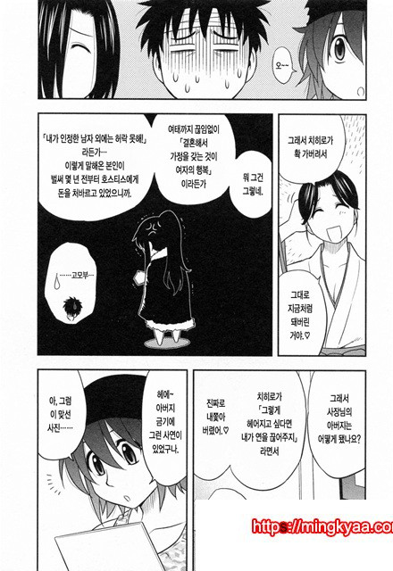 절연본점 9_by 망가 이미지 #9