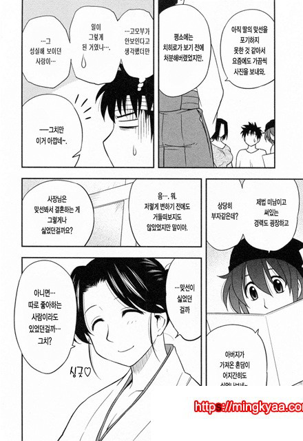 절연본점 9_by 망가 이미지 #10