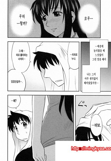 절연본점 9_by 망가 이미지 #12