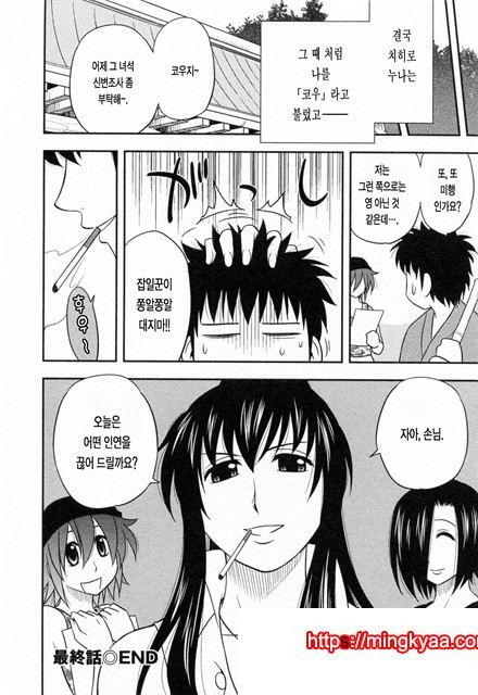 절연본점 9_by 망가 이미지 #18