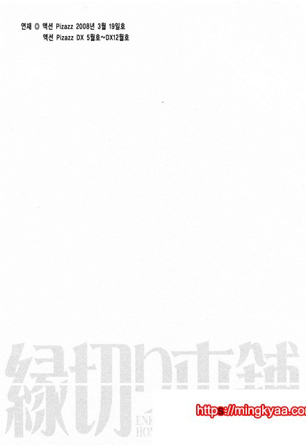 절연본점 9_by 망가 이미지 #19